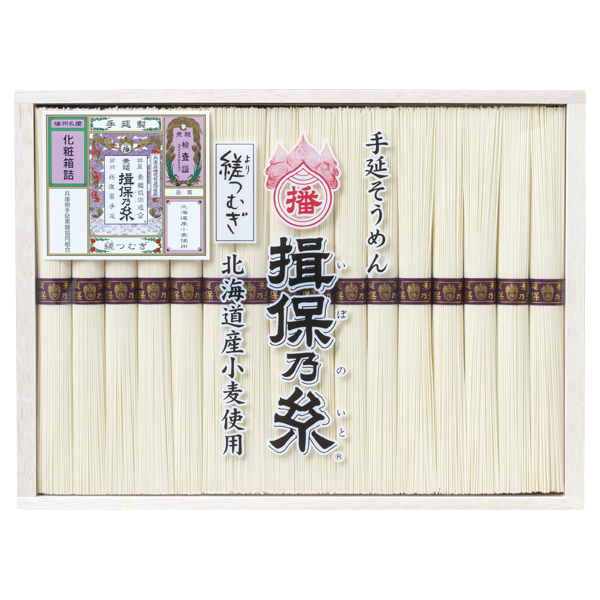 手延そうめん 揖保乃糸 縒（より）つむぎ(LP-50)